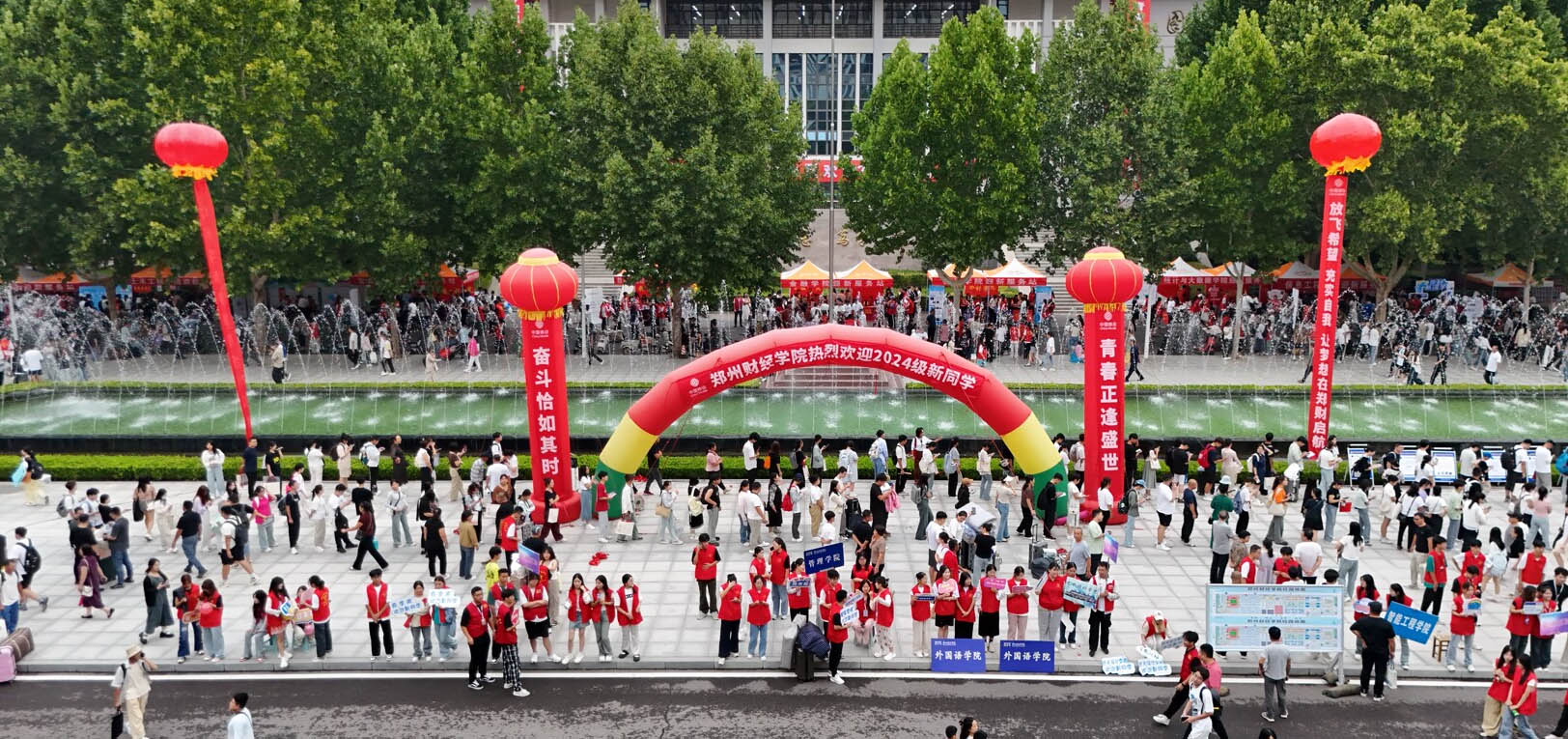郑财2024级萌新，就这样水灵灵地来啦～