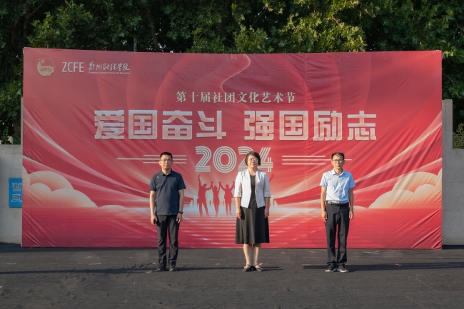 爱国奋斗 强国励志|威廉希尔官网第十届社团文化艺术节顺利举行