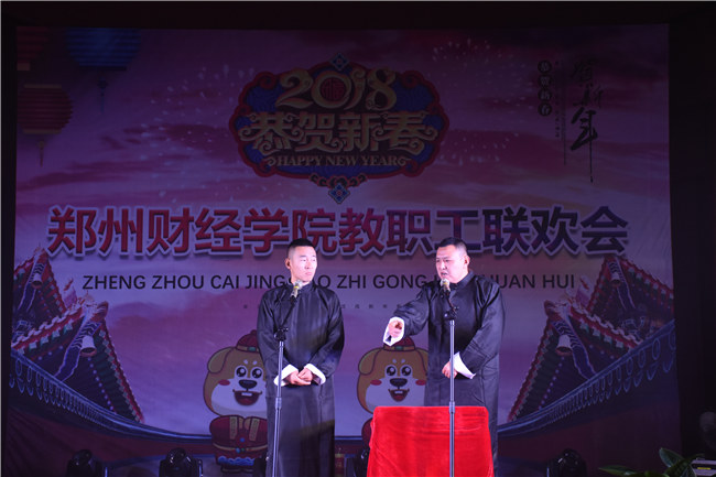 公共基础分工会 相声《甭瞎说》