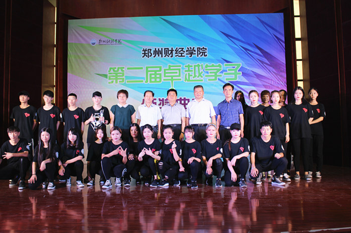 威廉希尔足球官网第二届卓越学子颁奖典礼