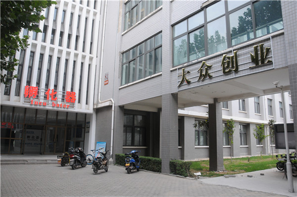 创业孵化园S2楼前