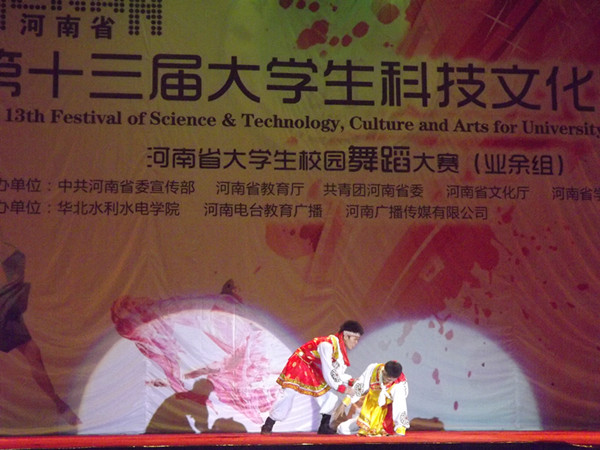 我院学生参加河南省校园舞蹈大赛