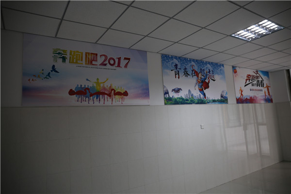 众创空间宣传墙一角