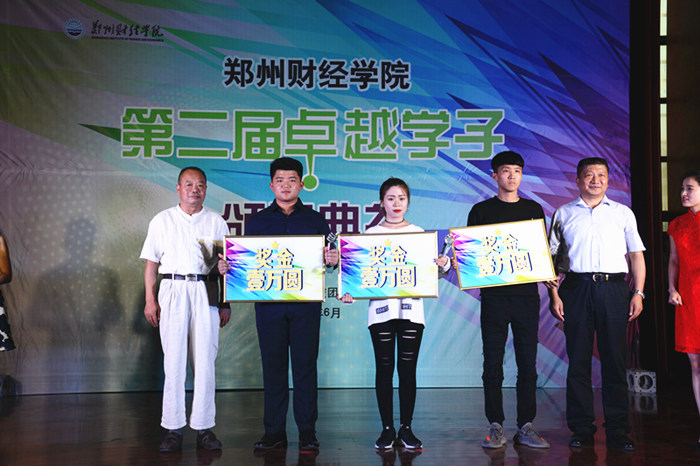 威廉希尔足球官网第二届卓越学子颁奖典礼